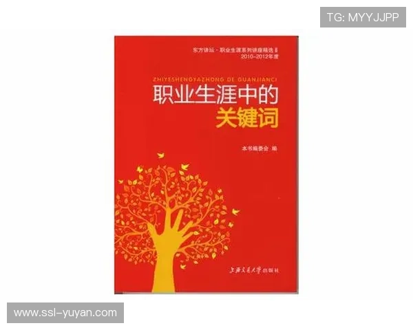 完善球员保险制度促进职业生涯可持续发展保障机制的构建与优化